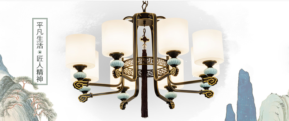 中式燈具